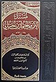 تصغير للنسخة بتاريخ 22:07، 13 مايو 2022