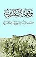 تصغير للنسخة بتاريخ 12:48، 26 مايو 2010