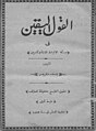 تصغير للنسخة بتاريخ 16:31، 17 سبتمبر 2011