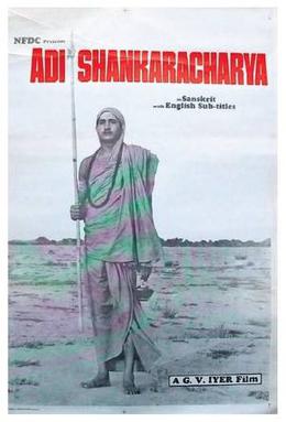 চিত্ৰ:Adi Shankaracharya poster.jpg