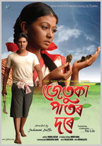 চিত্ৰ:Jetuka1.png