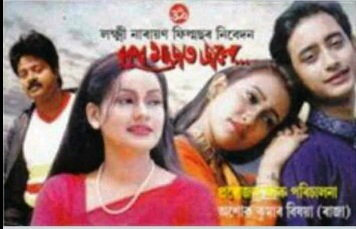 চিত্ৰ:Bukur majot jole.jpg