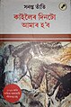 04:14, 6 July 2022ৰ সংস্কৰণৰ ক্ষুদ্ৰ প্ৰতিকৃতি