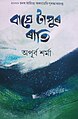 05:04, 7 July 2022ৰ সংস্কৰণৰ ক্ষুদ্ৰ প্ৰতিকৃতি