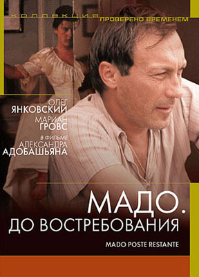 Fayl:Mado, tələb olunana qədər (film, 1990).jpg