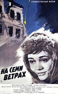 Yeddi küləkdə (film, 1962).jpg