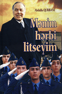 Fayl:Mənim hərbi liseyim (əsər, 2002).jpg