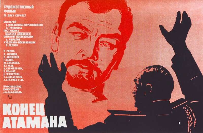 Fayl:Atamanın sonu (film, 1971).jpg