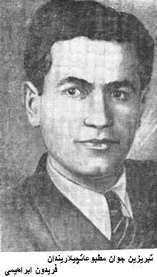 Fayl:Firudin İbrahimi.jpg