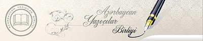 Fayl:Azərbaycan Yazıçılar Birliyi.jpg üçün miniatür