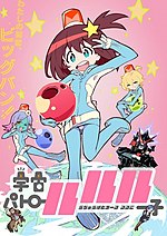 Space Patrol Luluco üçün miniatür