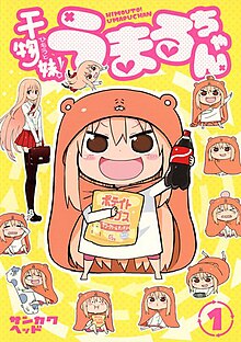 Himōto! Umaru-chan volume 1 cover.jpg