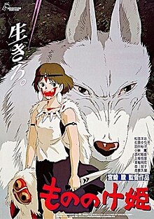 Princess Mononoke Japanese Poster (Movie).jpg