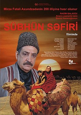 Sübhün səfiri (film, 2012).jpg