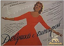 Gitaralı qız (film, 1958).jpg