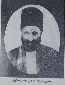 Mirzə Mehdi Şükuhi.JPG
