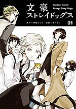 Bungo Stray Dogs üçün miniatür