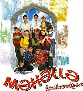 Məhəllə (film, 2003).jpg