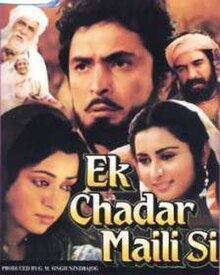 Ek Chadar Maili Si (1986).jpg