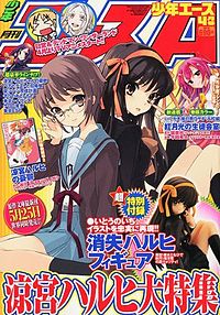 Monthly Shonen Ace.jpg