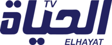 El Hayat TV.png