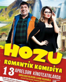 Hozu (film, 2017).png