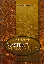 Master və Marqarita üçün miniatür