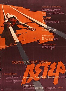 Külək (film, 1958).jpg
