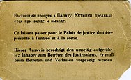 1945-ci ildə Nürnberq Beynəlxalq Hərbi Tribunalında iştirak üçün Ələsgər Məmmədova verilmiş buraxılış vəsiqəsinin arxası