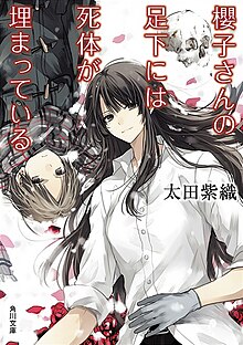Sakurako-san no Ashimoto ni wa Shitai ga Umatteiru light novel volume 1 cover.jpg