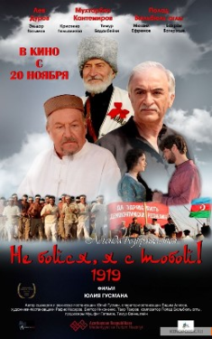 Qorxma, mən səninləyəm! 1919 (film, 2013).png