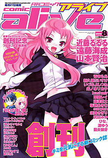 Comic Alive first issue cover.jpg
