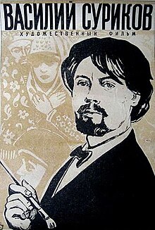 Vasili Surikov (film, 1959).jpg