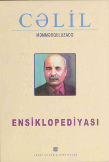 Cəlil Məmmədquluzadə Ensiklopediyası.png