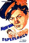 Maksim Perepelitsa (film, 1955).jpg