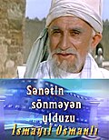 Sənətin sönməyən ulduzu. İsmayıl Osmanlı (film, 2014) üçün miniatür