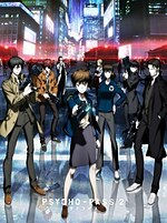 Psycho-Pass 2 seriyalarının siyahısı üçün miniatür