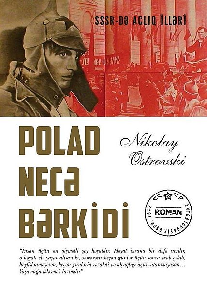 Fayl:Polad necə bərkidi (roman).jpg