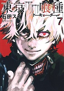 Tokyo Ghoul volume 7 cover.jpg