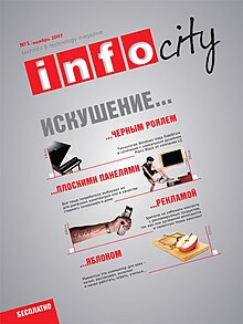 InfoCity.jpg