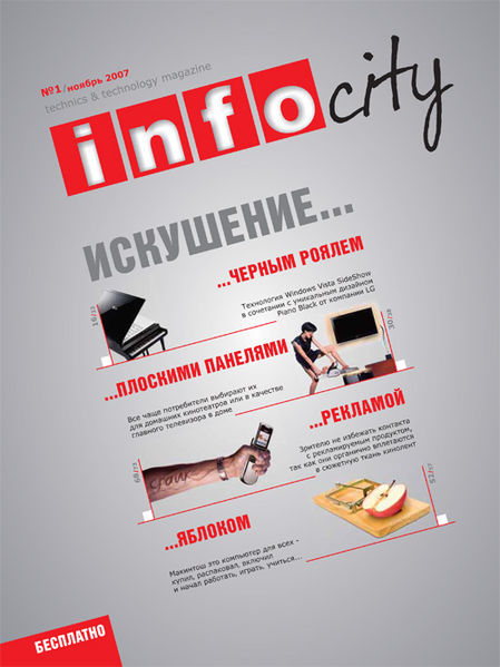 Fayl:InfoCity.jpg