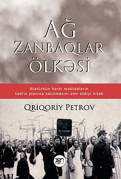 Kitabın Azərbaycan dilində nəşr olunmuş versiyası.
