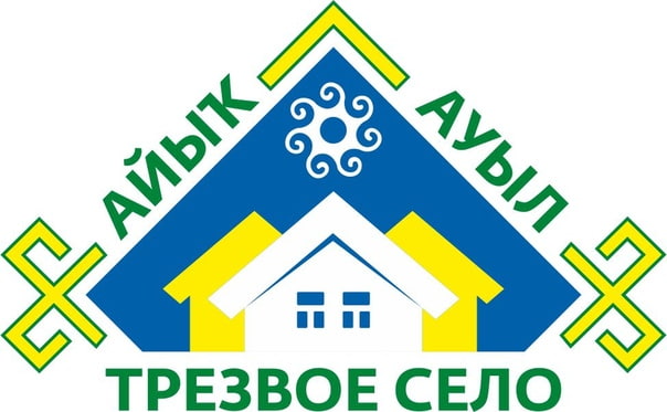 Файл:Emblema-trezvoe-selo-2020.jpg