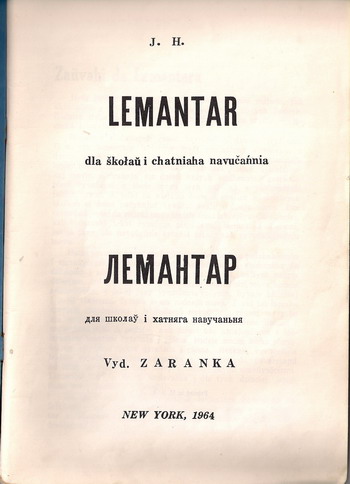 Файл:Jazep Hładki. Lemantar. Tytulny arkuš..jpg