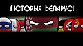 Мініятура вэрсіі ад 18:19, 3 студзеня 2021