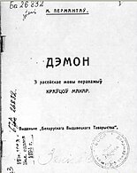 Беларускі Клясычны Правапіс: Назва, Гісторыя, Выкарыстаньне