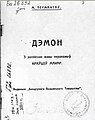 Мініятура вэрсіі ад 16:55, 2 ліпеня 2010