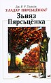 Мініятура вэрсіі ад 19:39, 11 траўня 2013