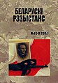 Мініятура вэрсіі ад 17:50, 30 ліпеня 2009