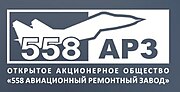 Драбніца для 558 Авіяцыйны рамонтны завод